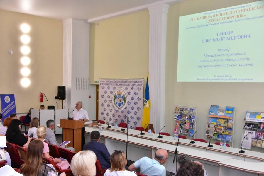 У ЧДТУ на регіональній конференції осмислювали державотворчий потенціал Черкащини у становленні й утвердженні незалежності України (відео)