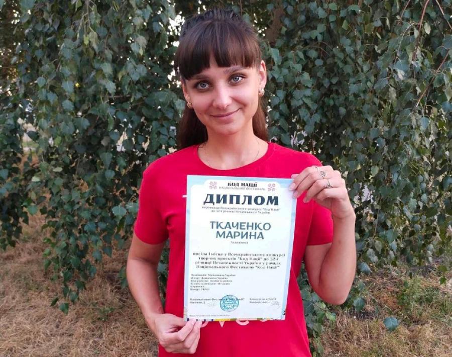 Заступниця голови профспілкового комітету ЧДТУ Марина Ткаченко стала переможницею Всеукраїнського конкурсу творчих проєктів «Код Нації»