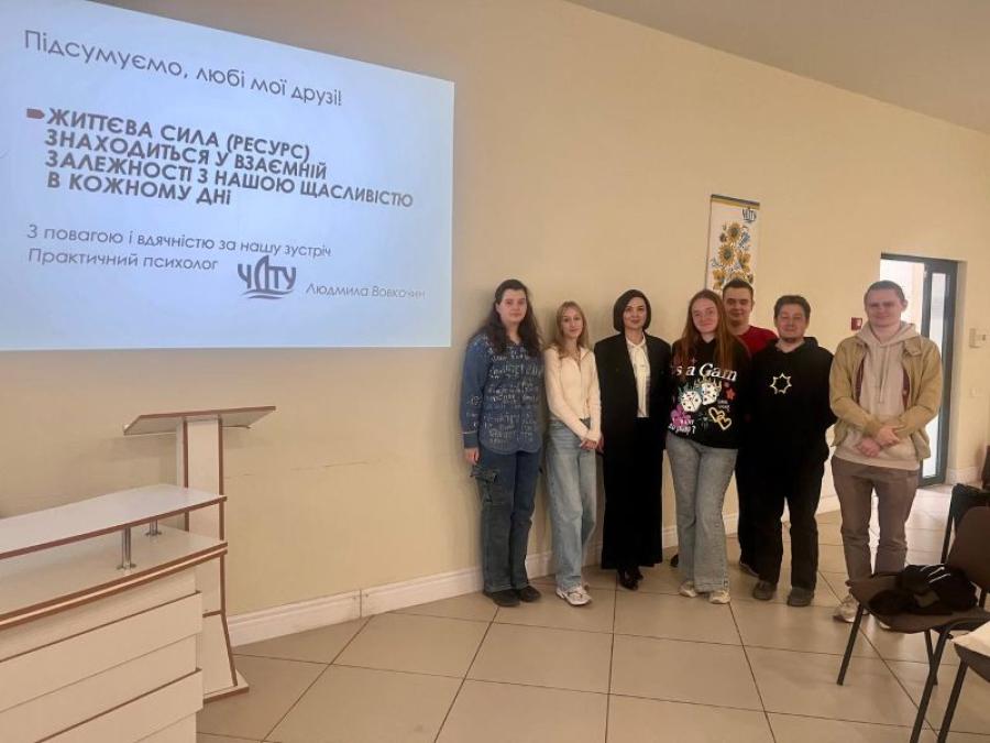 «Активізуємо внутрішній ресурс – запобігаємо емоційному вигоранню»: у ЧДТУ пройшов психологічний практикум для студентського активу факультету гуманітарних технологій