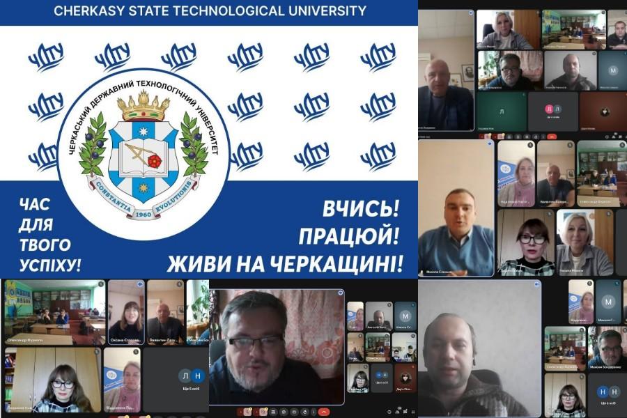 &laquo;Вчись, працюй, живи на Черкащині&raquo;: ЧДТУ провів інформаційну віртуальну зустріч із учнівською молоддю Сигнаївки та Хлистунівки