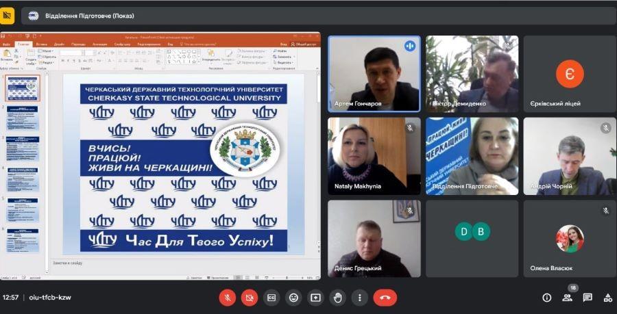 ЧДТУ провів онлайн-зустріч зі старшокласниками регіону у межах просвітницько-патріотичного проєкту «Вчись, працюй, живи на Черкащині!»