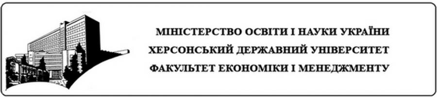 Конференція «Національні моделі економічних систем: формування, управління, трансформації»