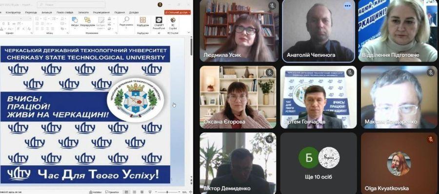 &laquo;Вчись, працюй, живи на Черкащині&raquo;: ЧДТУ провів чергову онлайн-зустріч зі старшокласниками регіону