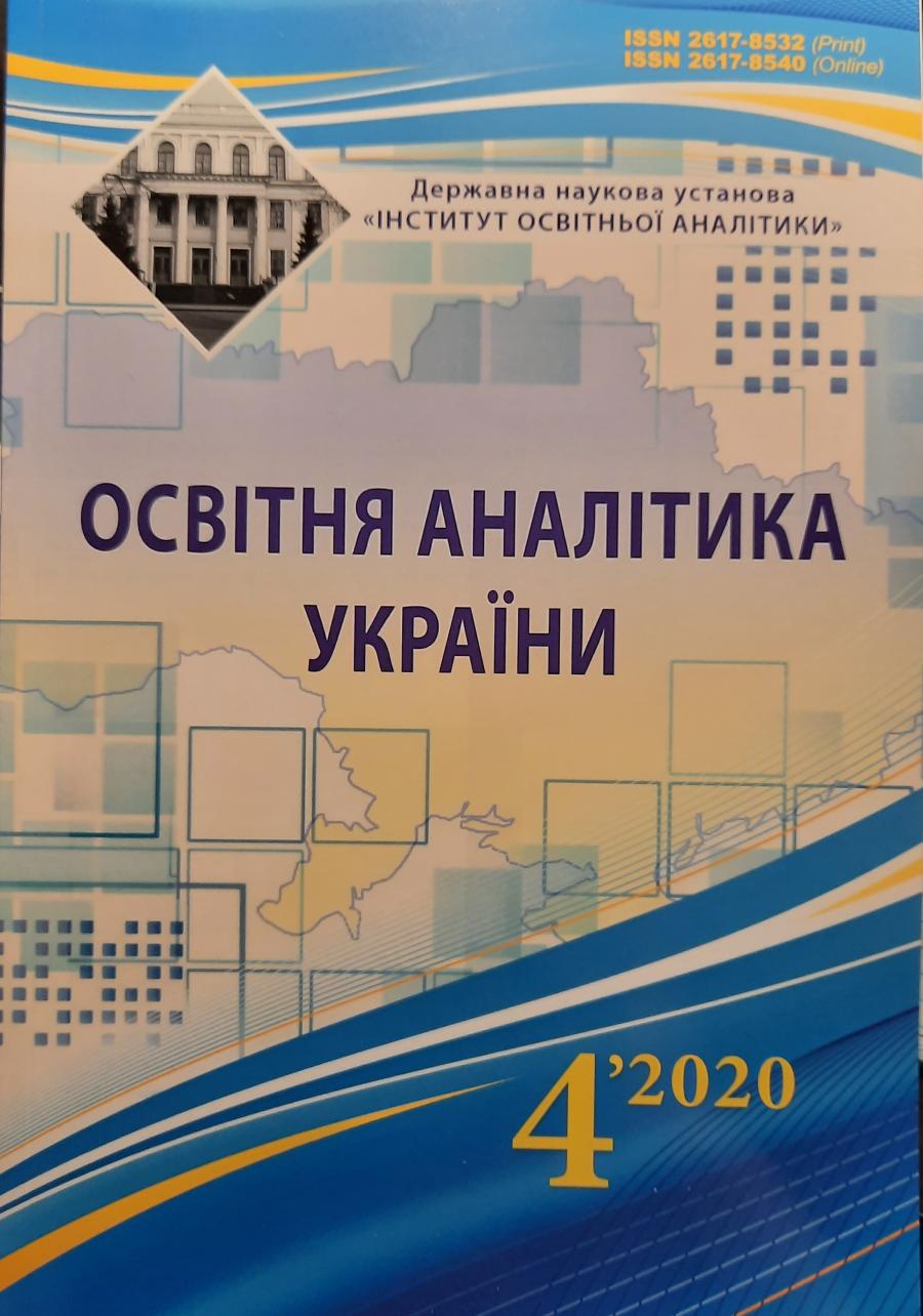 Участь гаранта освітньо-наукової програми у роботі  ІІ Міжнародної науково-практичної конференції  «Реформа освіти в Україні. Інформаційно-аналітичне забезпечення»