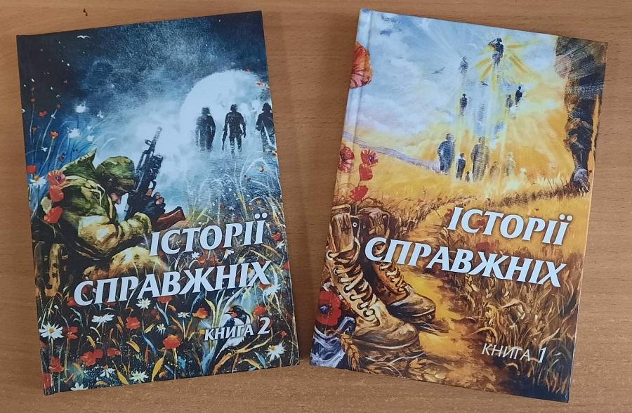 &laquo;Історії справжніх&raquo;: історики ЧДТУ долучилися до презентації книг, присвячених захисникам Кам&rsquo;янщини, які загинули за Україну у 2022&ndash;2023 роках