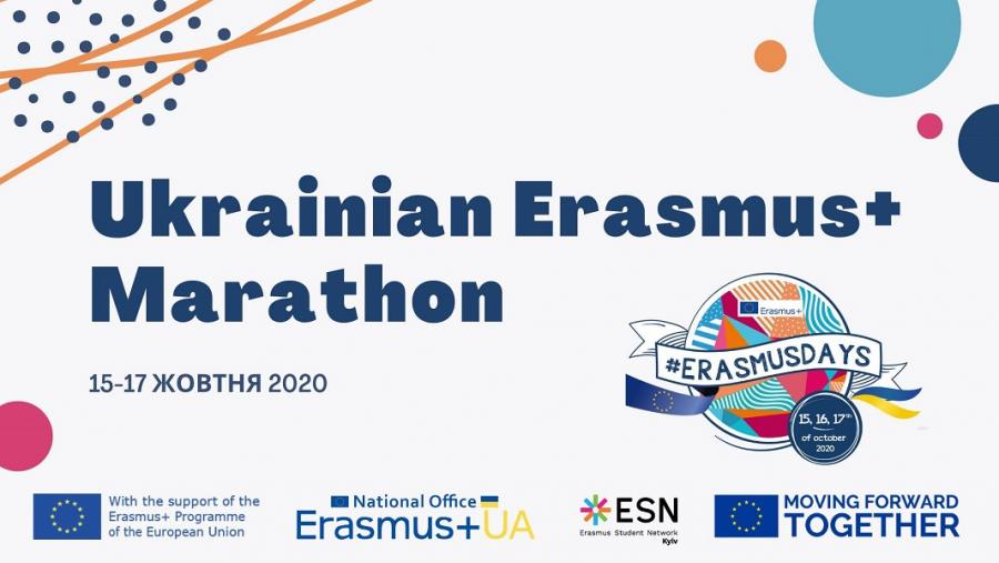 Інформаційний центр ЄС у ЧДТУ запрошує долучитись до марафону від Національного Еразмус-офісу в Україні