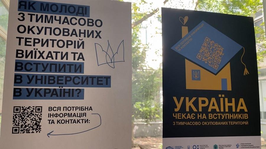Телеканал «Антена»: як абітурієнти з тимчасово окупованих територій можуть вступити до вишів України за спрощеною процедурою (відео)