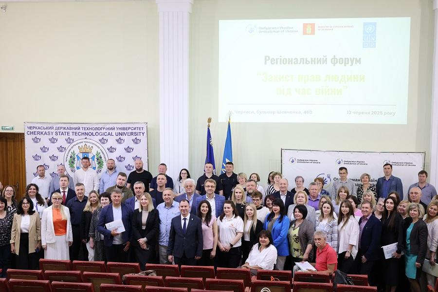 «Захист прав людини під час війни»: на базі ЧДТУ пройшов регіональний форум