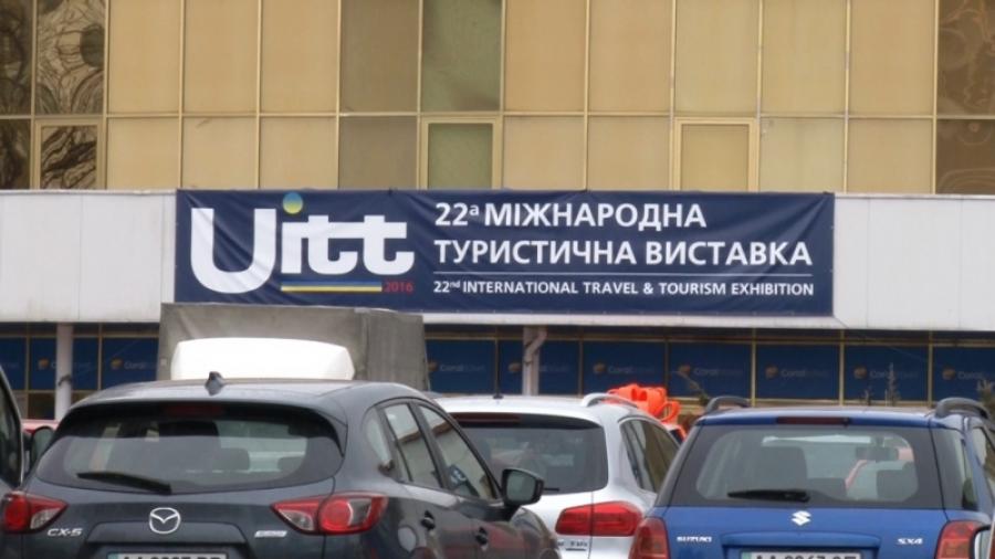 22 Міжнародна туристична виставка UITT 2016