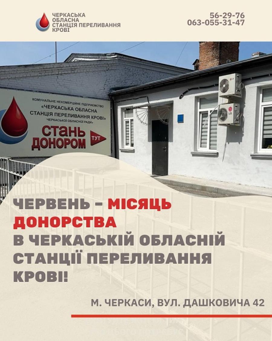 ЧДТУ запрошують долучитися до благодійної акції з нагоди Всесвітнього Дня донора