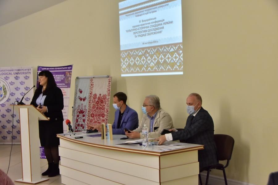 У ЧДТУ втретє пройшла науково-практична конференція «Культурно-історична спадщина України: перспективи дослідження та традиції збереження» (відео)