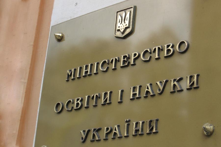 Міністерство освіти і науки України виступає проти скасування стипендій для студентів вишів