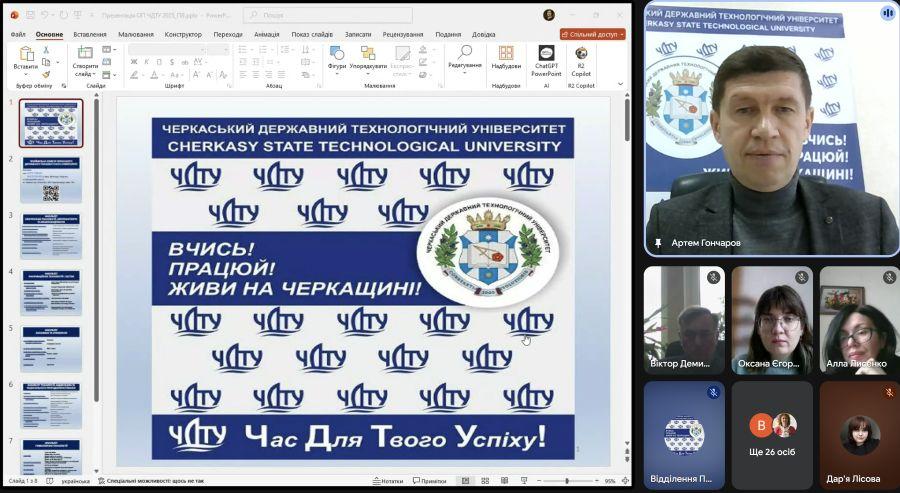 &laquo;Вчись, працюй, живи на Черкащині&raquo;: ЧДТУ продовжує патріотично-просвітницький проєкт у новому навчальному році
