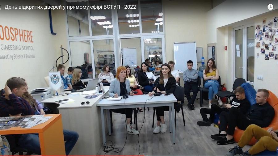Студенти ЧДТУ розповіли онлайн про особливості навчання у провідному технологічному закладі вищої освіти Черкащини (відео)