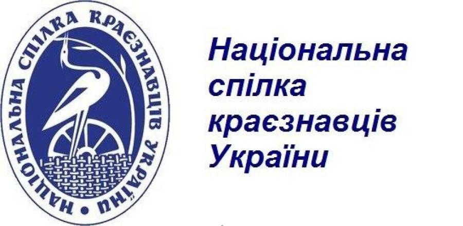 ЧДТУ уклав угоду про співпрацю з Національною спілкою краєзнавців України