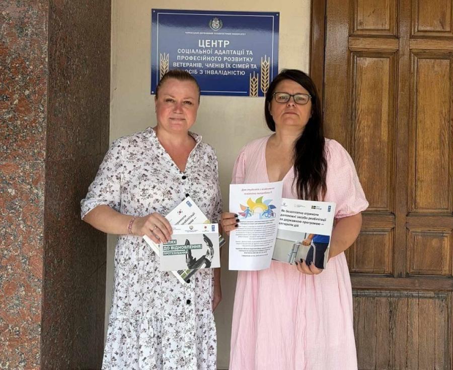 ЧДТУ та Фонд соціального захисту осіб з інвалідністю поглиблюють співпрацю