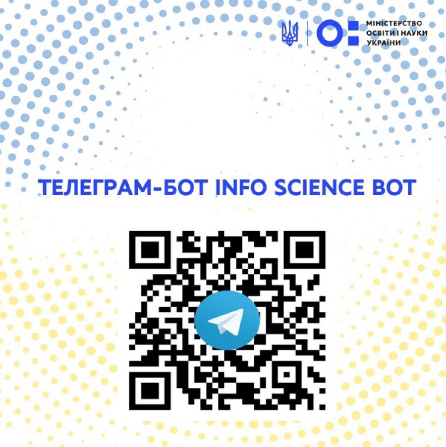 МОН запускає телеграм-бот Info Science Bot