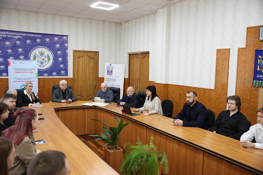 «Громадянське суспільство: соціально-філософська візія». У ЧДТУ за круглим столом презентували міжнародний проєкт «Разом Ми Можемо»