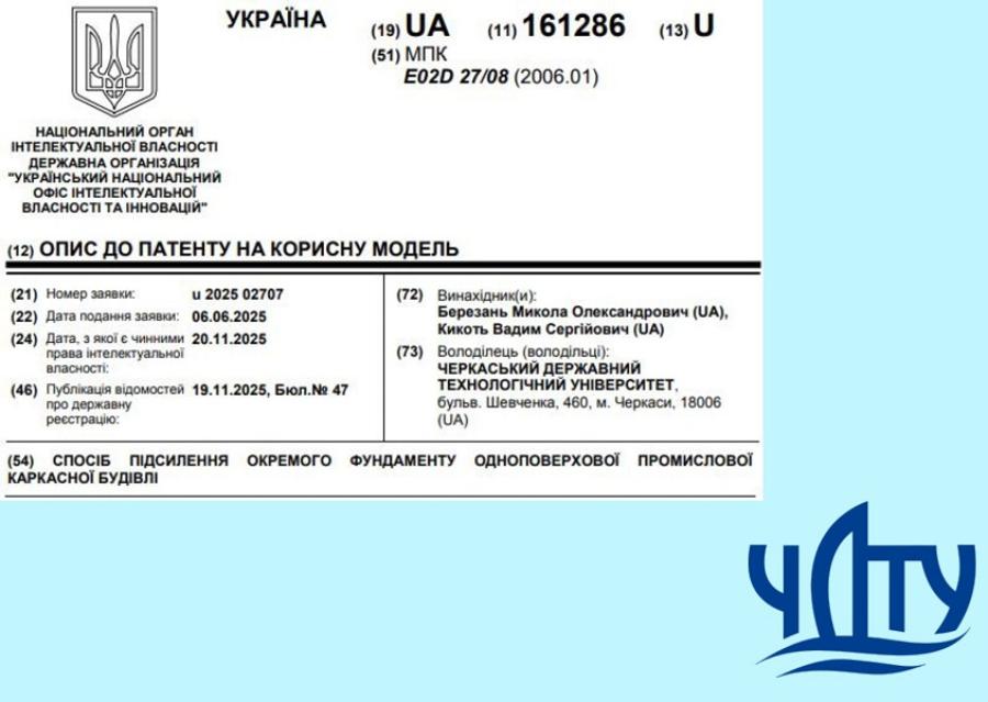 Робота в наукових гуртках кафедри промислового та цивільного будівництва ЧДТУ приносить результати