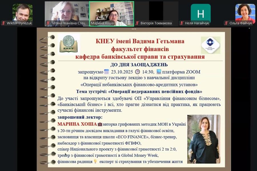 &laquo;Операції недержавних пенсійних фондів&raquo;: студенти і викладачі кафедри соціального забезпечення та кафедри фінансів ЧДТУ долучилися до відкритої гостьової лекції