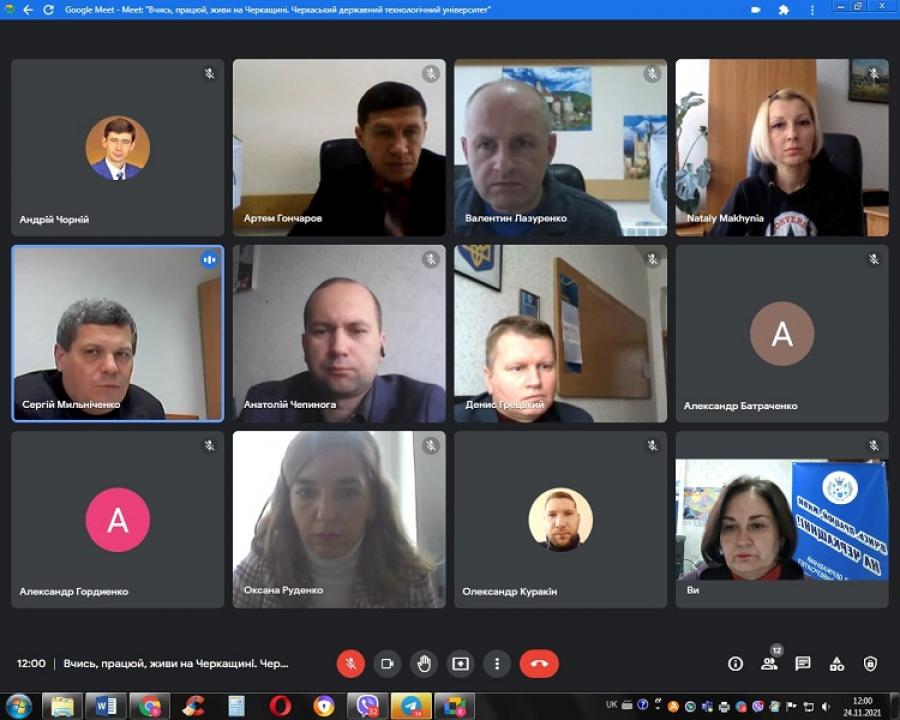 ЧДТУ провів онлайн-зустріч з ватутінськими ліцеїстами