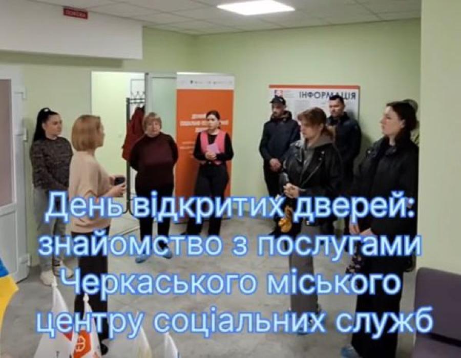 Студенти та викладачі кафедри соціального забезпечення ЧДТУ ознайомилися з діяльністю муніципального Кризового центру