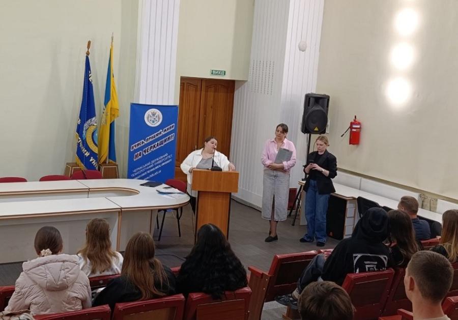 Офіційне працевлаштування як запорука соціального захисту: у ЧДТУ державні інспекторки відділу з питань праці розповіли про особливості трудових відносини в умовах воєнного стану