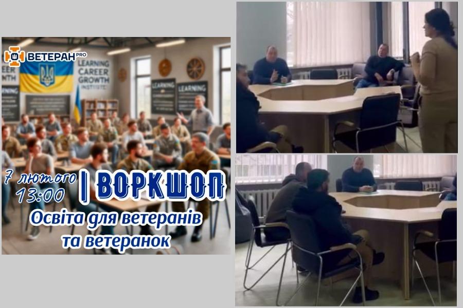 «Освіта як шлях до нових можливостей»: науковиця ЧДТУ Інна Бєлова провела воркшоп для ветеранів