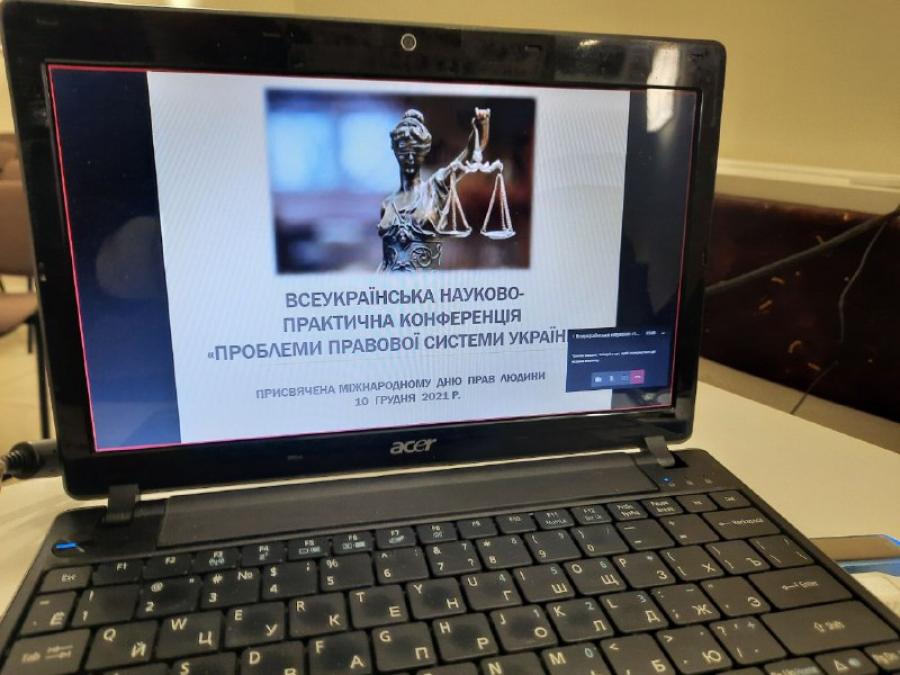 У ЧДТУ пройшла всеукраїнська онлайн-конференція до Дня прав людини «Проблеми правової системи України»