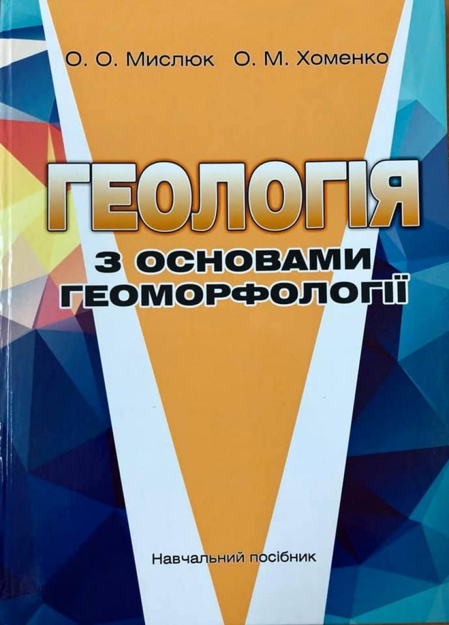 Поповнення екологічної бібліотеки
