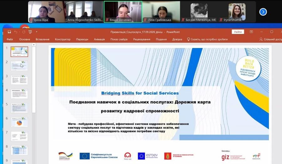 Магістрантка спеціальності &laquo;Соціальне забезпечення&raquo; ЧДТУ долучилася до розроблення Дорожньої карти розвитку кадрової спроможності сектору соціальних послуг