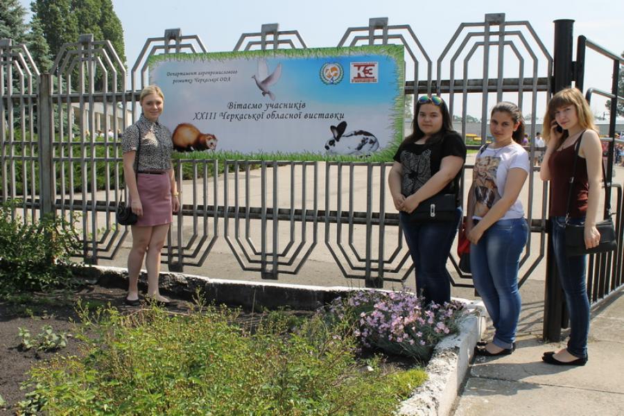 Участь ЧДТУ в Черкаській обласній виставці звірівництва за підтримки Департаменту агропромислового агропромислового виробництва Черкаської ОДА