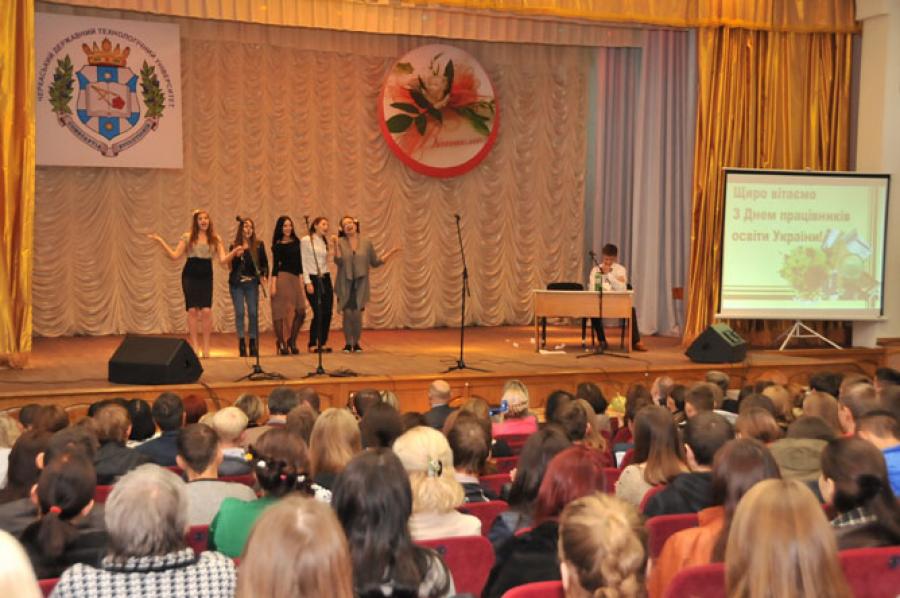 В ЧДТУ відзначили День працівників освіти України