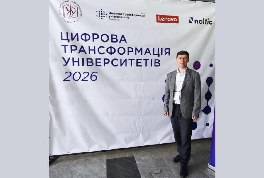 &laquo;Цифрова трансформація університетів&raquo;: перший проректор ЧДТУ Артем Гончаров взяв участь у загальнонаціональній конференції на базі Українського католицького університету у Львові