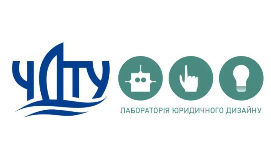 Студенти і викладачі спеціальності 081 «Право» ЧДТУ вдосконалюватимуть свої професійні навички із ГО «Лабораторія юридичного дизайну»