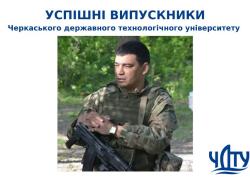 УСПІШНІ ВИПУСКНИКИ ЧДТУ. Віктор ДАВИДОВ