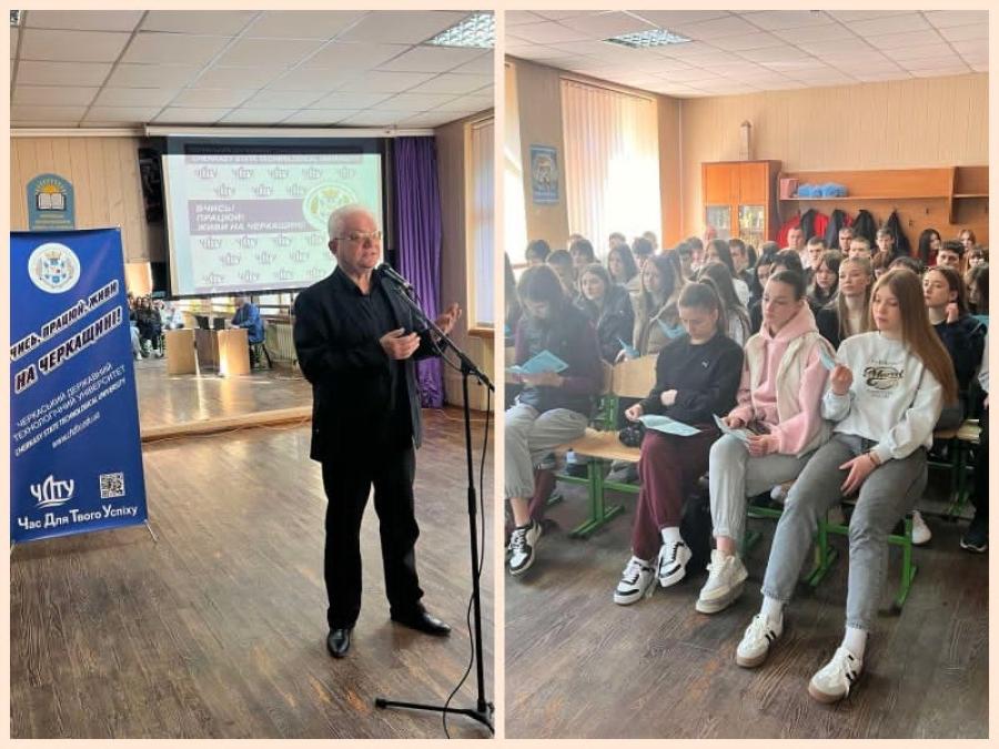 &laquo;Вчись, працюй, живи на Черкащині&raquo;: День ЧДТУ пройшов у Іркліївському ліцеї