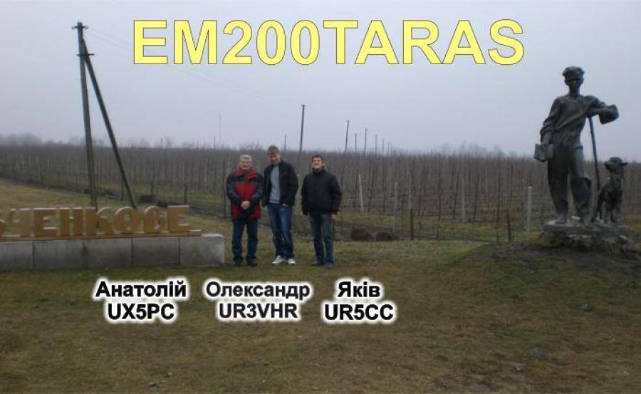 Дні активності радіоаматорів Черкаської області і України в ЧДТУ, присвячені 200-річчю від дня народження Тараса Шевченка