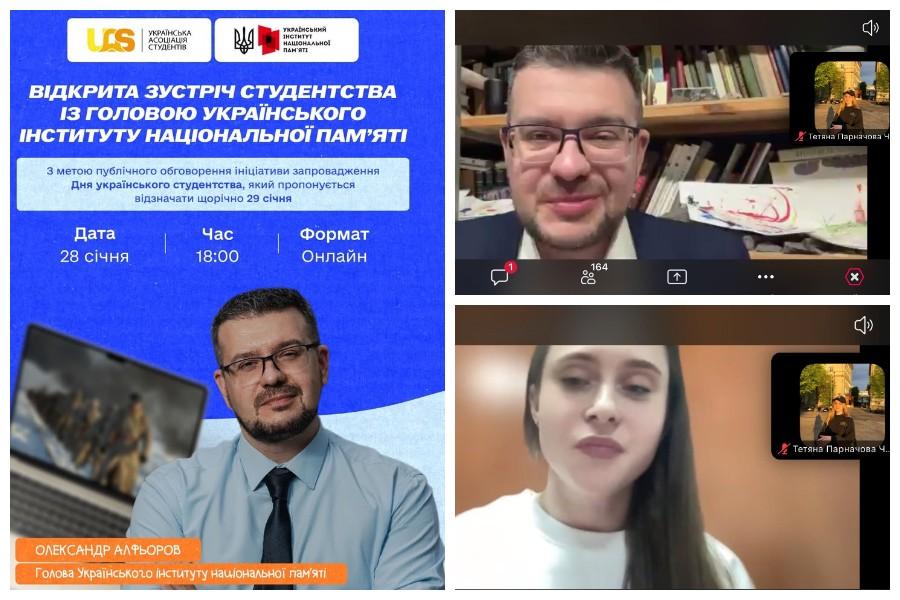 Голова Студради ЧДТУ і начальниця відділу студентського розвитку та культурних програм взяли участь в онлайн-зустрічі із головою Українського інституту національної пам&rsquo;яті Олександром Алфьоровим