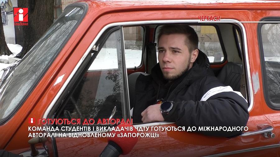Автомобілісти ЧДТУ готуються до міжнародного ралі Монте-Карло (відео)