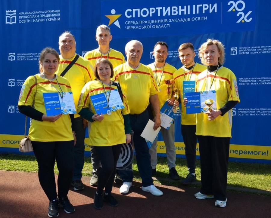 Команда профспілчан ЧДТУ здобула призові місця у фінальних змаганнях Спортивних ігор серед освітян Черкащини