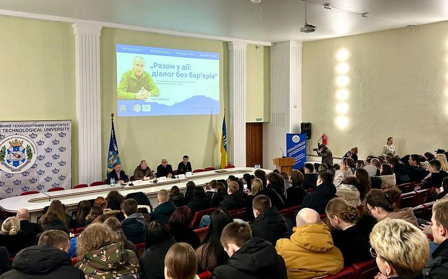 &laquo;Разом у дії: діалог без бар&rsquo;єрів&raquo;. Начальник Черкаської ОВА Ігор Табурець провів зустріч із молодіжним активом Черкащини на базі ЧДТУ