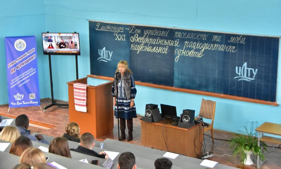 У ЧДТУ традиційно писали Всеукраїнський диктант національної єдності (відео)