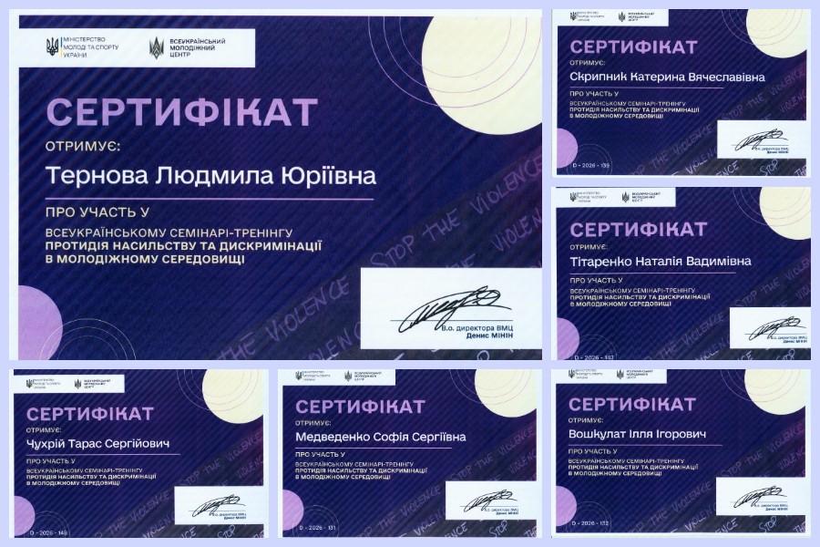 Протидія насильству та дискримінації: студенти освітньої програми &laquo;Соціальне забезпечення&raquo; ЧДТУ опановують інструменти формування безпечного середовища