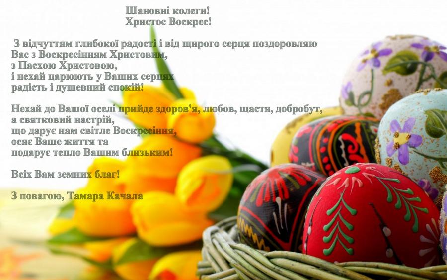 Христос Воскрес!!!