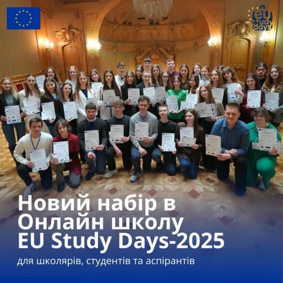 Інформаційний центр ЄС при ЧДТУ запрошує студентів та аспірантів до участі в онлайн-школі EU Study Days-2025
