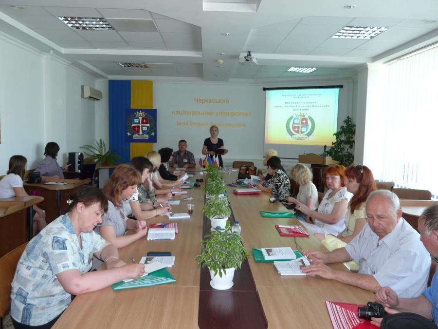Участь у Міжнародній науково-практичній конференції &quot;Викладач і студент: умови особистісно-професійного зростання&quot;