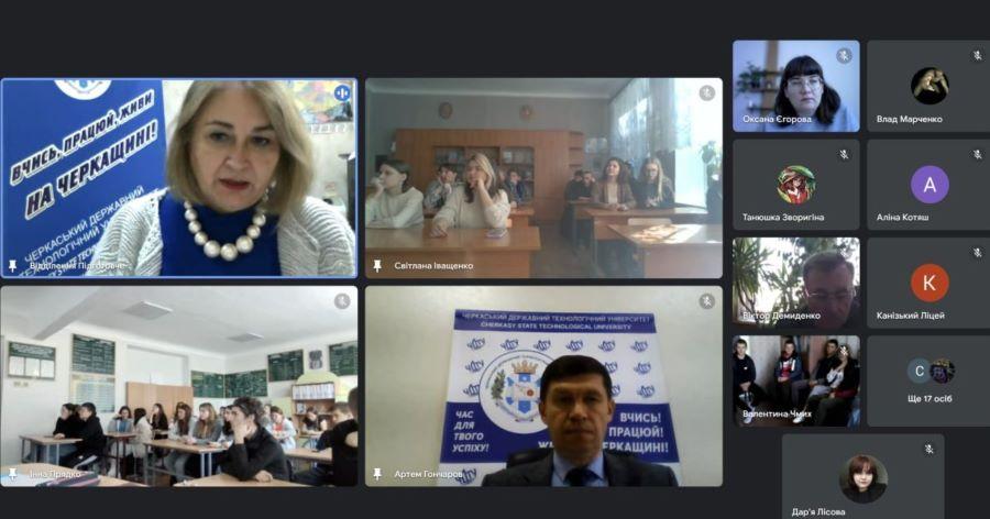 ЧДТУ у новому навчальному році продовжує онлайн-зустрічі зі старшокласниками Черкащини та Кіровоградщини