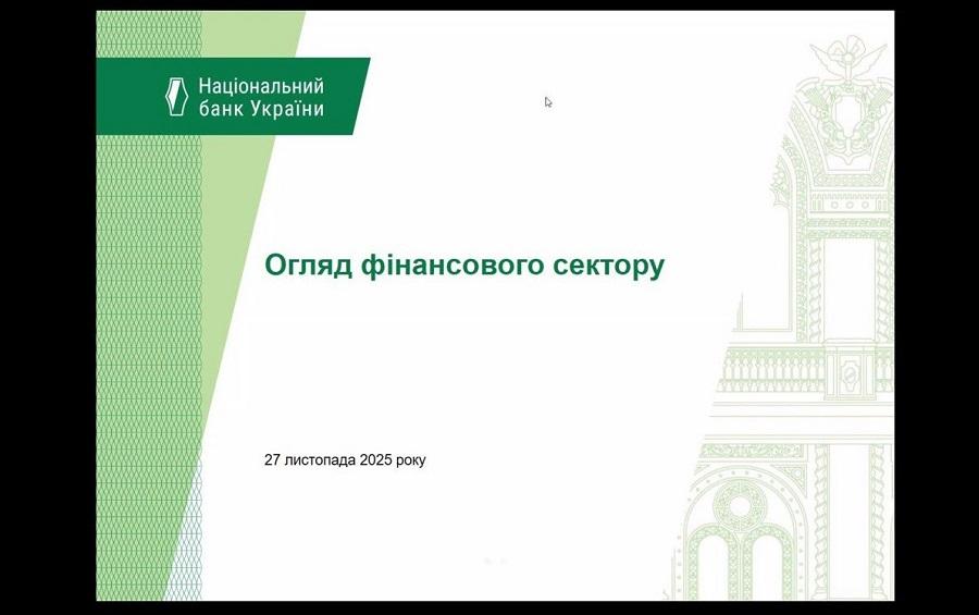&laquo;Фінансовий сектор України сьогодні: регуляторні зміни, системні ризики та розвиток кредитування&raquo;. Викладачі  та студенти кафедри фінансів ЧДТУ взяли участь у фаховому семінарі НБУ