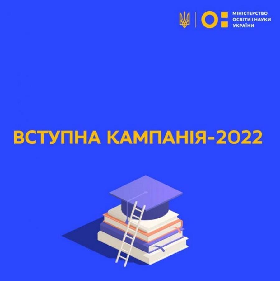 ВСТУП-2022: У ЧДТУ розпочали приймати заяви на вступ до магістратури